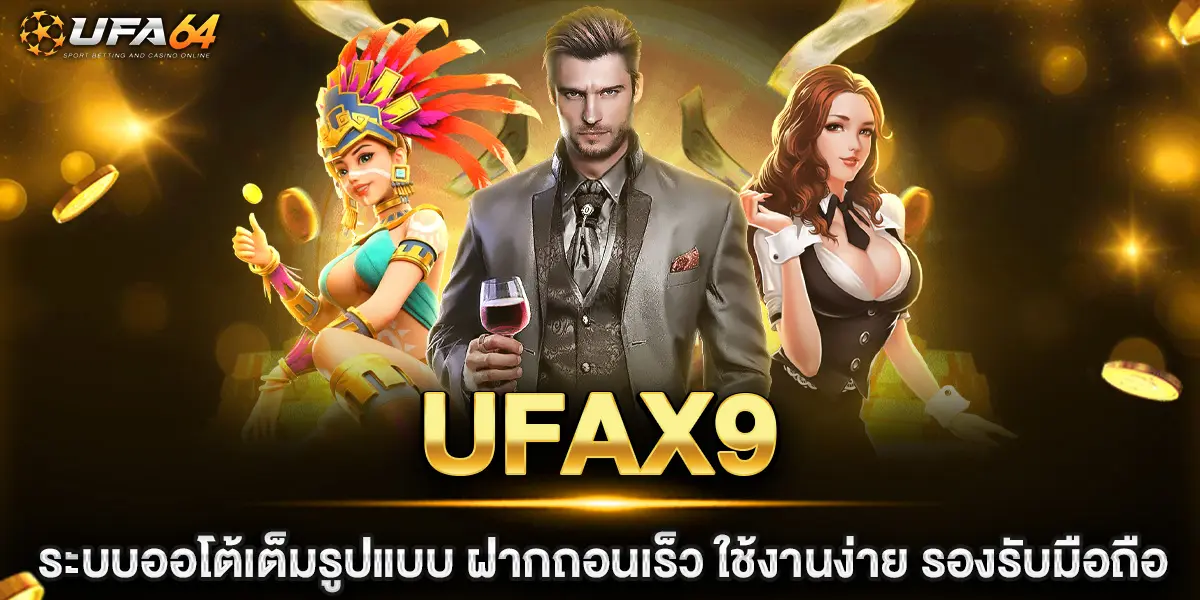 ufax9